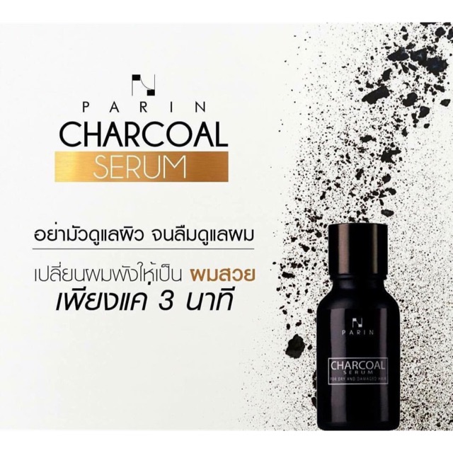 Parin Charcoal Serum