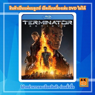 หนังแผ่น Bluray Terminator Genisys (2015)  ฅนเหล็ก มหาวิบัติจักรกลยึดโลก Movie FullHD 1080p