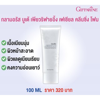 ✨ส่งฟรี✨โฟมล้างหน้า กลามอรัส บูเต้ เพียวริฟายอิ้ง เฟเชียล คลีนซิ่ง โฟม Glamorous Beaute Purifying Facial Cleansing Foam