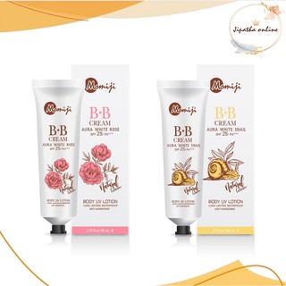 Momiji BB aura white lotion โมมิจิ โลชั่น บีบี ออร่าไวท์ กันน้ำ