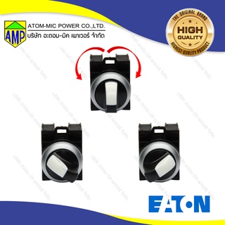 EATON  ชุดคอมพลีท Selector switch 3 ตำแหน่ง [ AMP-WRK3/Kxx ] Made in Germany