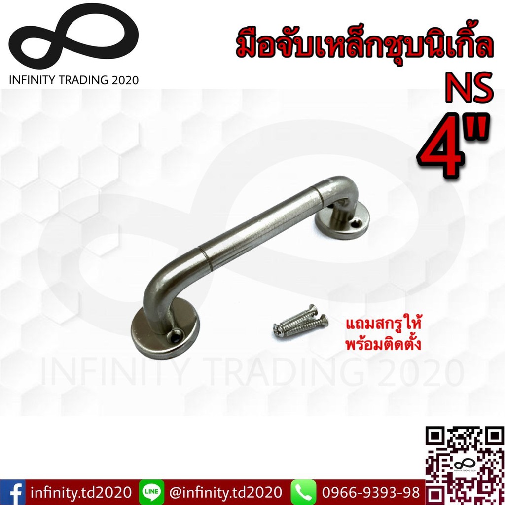 KIMBERLEY มือจับเหล็กตันชุบนิเกิ้ล (JAPAN QUALITY) NO.808-4” NS – โปรปัง