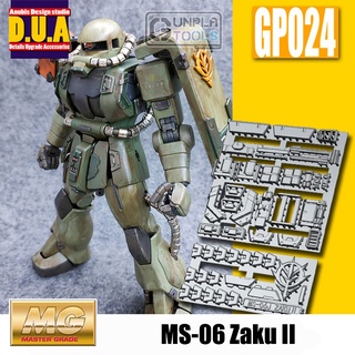 [ Anubis Studio ] พาทเสริมสำหรับเพิ่มดีเทล GP-024 สำหรับ MS-06 Zaku II (MG 1/100) [Gundam / Resin]