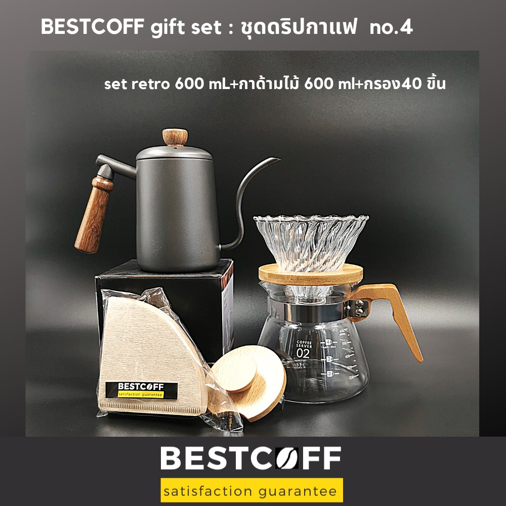BESTCOFF ชุดดริปกาแฟ V60 ทำจากแก้ว ด้ามไม้โอ๊ค ดริปเปอร์ พร้อมล็อคกันลื่น V60 coffee drip set wooden handle