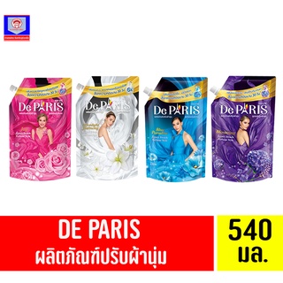 DE PARIS เดอ ปารี ผลิตภัณฑ์ ปรับผ้านุ่ม *สูตรเข้มข้นพิเศษ6เท่า*มีทั้งหมด4สูตร ขนาด540มล.