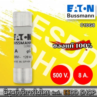 EATON BUSSMANN C10G8  ฟิวส์ไฟฟ้าชนิดพิเศษ การป้องกันวงจร FUSE CARTRIDGE 10 x 38 8A GG