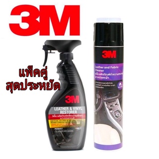 3M สเปร์ยเคลือบเงาเบาะ ไวนิลหนังแท้ ขนาด 400ml. + 3M Leather and Fabric Cleaner 600ml