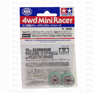 95493 TAMIYA Mini 4WD 19mm Aluminum Rollers (5 Spokes) w/Plastic Rings (Green)