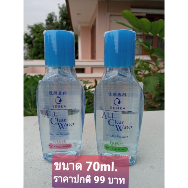 Senka 70ml. Cleansing Water