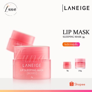 [ของแท้] Laneige Special Care Lip Sleeping Mask 3g. ลิปลาเนจ สีชมพู