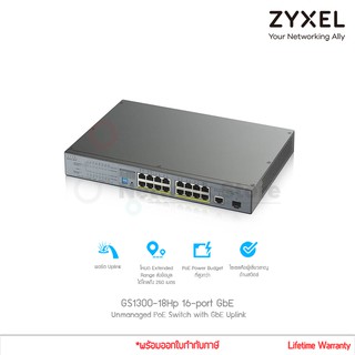 Zyxel รุ่น GS1300-18Hp 16-port GbE Unmanaged PoE 802.3at 170W Switch with GbE Uplink (แท้ประกันศูนย์)