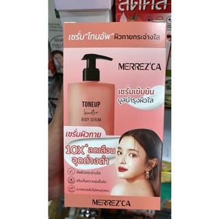 Merrezca Toneup Booster Body Serum 40g.เมอร์เรซกา โทนอัพ บูสเตอร์ บอดี้ เซรั่ม เซรั่มบูสบำรุงผิวกาย….