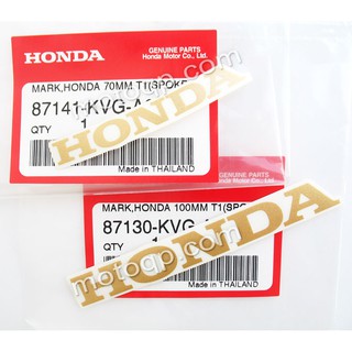 【 แท้ 】 ฮอนด้า สติกเกอร์ HONDA 7cm 10cm สีทอง Airblade 110 แอร์เบลด Air blade ตรา แต่งรถ เวฟ PCX Zoomer-X โซนิค แดช