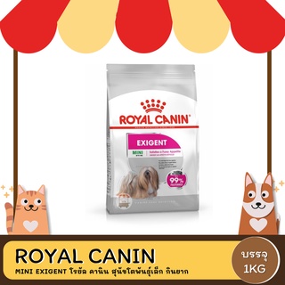 Royal Canin Mini Exigent อาหารสำหรับสุนัขโต ขนาดเล็ก เลือกกินอาหาร 1 กิโลกรัม