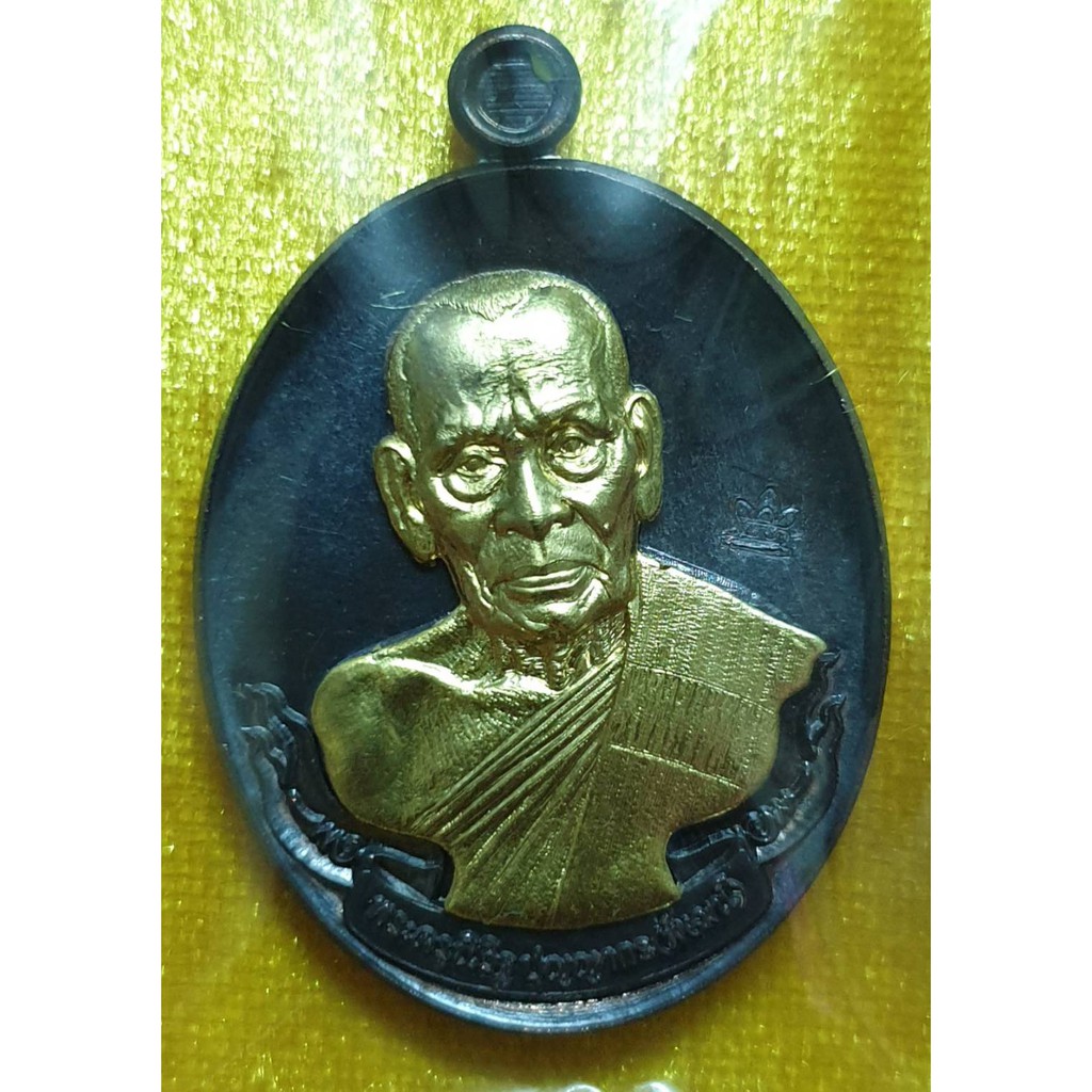 เหรียญไตรมาส63 หลวงพ่อพัฒน์ วัดห้วยด้วน พิมพ์ห่วงเชื่อม เนื้อทองแดงพรายดำ หน้ากากทองทิพย์ หมายเลข 20