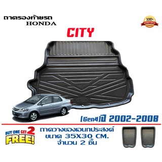 ถาดท้ายรถ ยกขอบ ตรงรุ่นHonda City 2003-2007 (zx) (ขนส่ง 1-3วันถึง)ถาดท้ายรถยนต์ ถาดสำภาระ