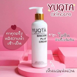 Yuqta Skincare Plus Cream 250ml. ครีมจิ้งจก