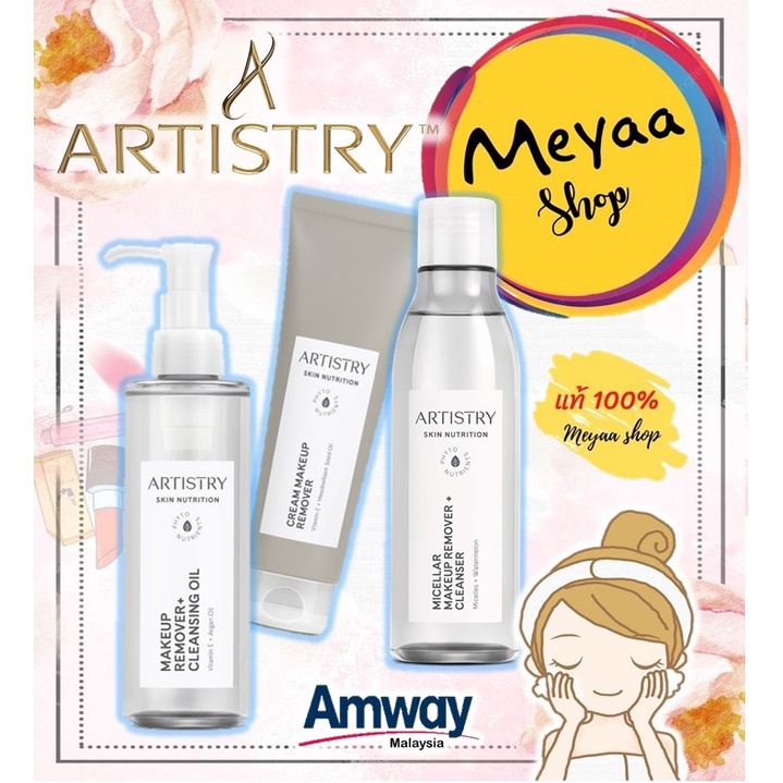 ARTISTRY Makeup remover น้ำยาล้างเครื่องสำอาง