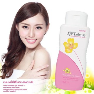 ustar โลชั่น Advanced Age Defense &amp; Extra White Body Lotion และ Fit&amp;Firm Body Lotion Plus Moisture Bead ขนาด 200 ml