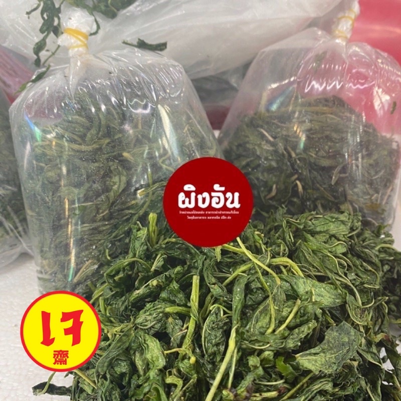 ใบปอ ใบปอสด (ยังไม่ผัด) สด ใหม่ ทุกวัน ขนาด 1/2Kg. และ 1Kg. ผัดแล้วหอมอร่อยมาก