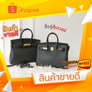 มีโค้ดลดเยอะ ทักแชท /  ซื้อคู่ถูกกว่า  BK 30 CM  +  BK 25 CM