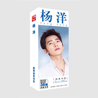 ที่คั่นหนังสือหยางหยาง 36 ชิ้น / ชุด