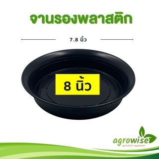 จานรองกระถางต้นไม้
 จานรองกระถาง
 ถาดรองกระถางต้นไม้ 9 นิ้ว สีดำ