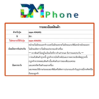 หน้าจอ LCD Display จอ + ทัช oppo A54 4G อะไหล่มือถือ อะไหล่ จอพร้อมทัชสกรีน ออปโป้ A54 4G สามารถเลือกซื้อพร้อมกาว