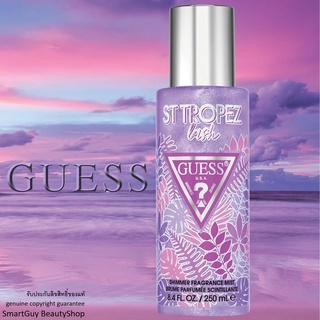 Guess Destination St Tropez Lush Shimmer Body Mist 250ml สเปรย์น้ำหอมผสมชิมเมอร์สำหรับผิวกายกลิ่นหอมสุดพิเศษลิขสิทธิ์แท้