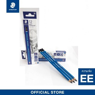 STAEDTLER ดินสอเขียนแบบ สเต็ดเลอร์ ใส้ดินสอ EE บรรจุ 3 แท่ง