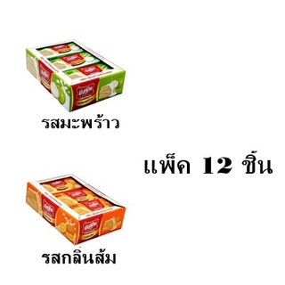 บิสชิน เวเฟอร์ไส้ครีม มีหลายรสชาติให้เลือก (แพ็ค 12 ชิ้น)