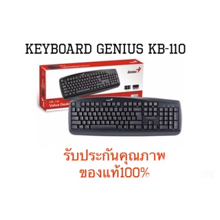 Keyboard Genius KB-110