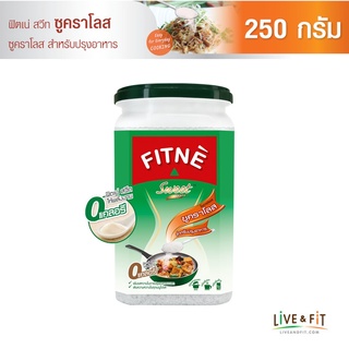 FITNE ฟิตเน่ สวีท ซูคราโลส สารให้ความหวานแทนน้ำตาล สำหรับปรุงอาหาร ขนาด 250 กรัม น้ำตาลเทียม น้ำตาลทางเลือก ผลิตภัณฑ์ให้ความหวานแทนน้ำตาล 0 แคลอรี่ - FITNE’ Sweet Sucralose Sweetener for Cooking (Intense Sweetener) 250g.