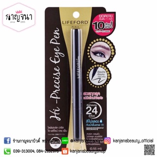 ราคาถูก ‼️ พร้อมส่ง อายไลน์เนอร์ ไลฟ์ฟอร์ด Lifeford Eyeliner