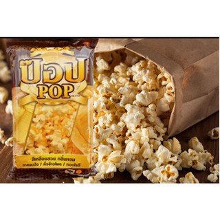 เนยเทียมตราป๊อป เนย เนยหอม เนยเทียม  ป๊อปคอนร์ เนย ป๊อปคอร์น (1 kg)