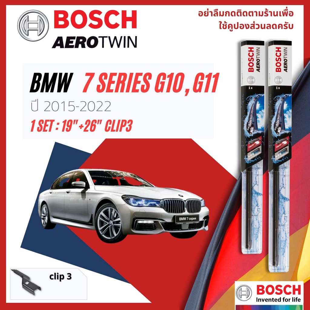 BOSCH AEROTWIN PLUS ใบปัดน้ำฝน คู่หน้า 19+26 Fit 2-1 สำหรับ BMW Series 7 730Ld,745Le G11,G12 year 20