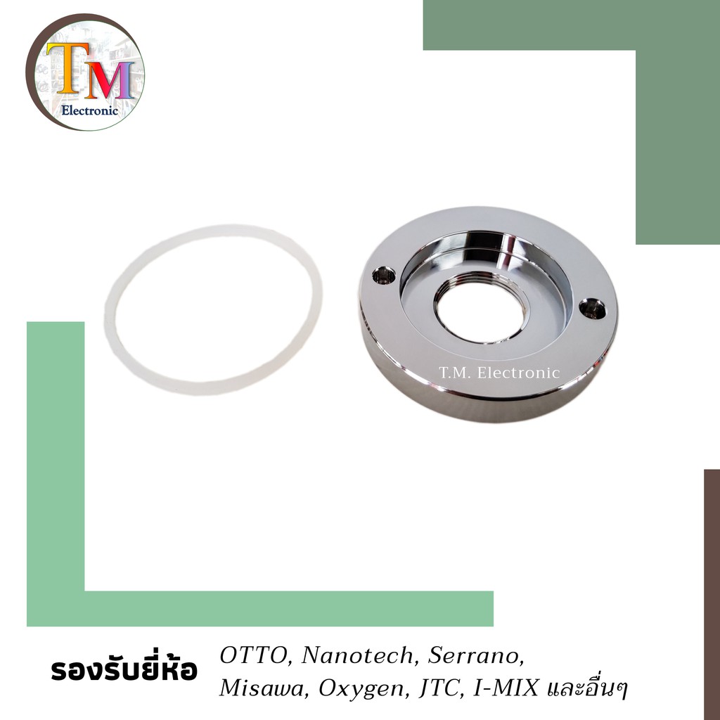 A.202_จานล็อค 13 มม Sharp EMC-15 จานล๊อค จานล็อคใบมีด Nanotech NT-010 / NT-767 จานล๊อก อะไหล่เครื่องปั่น OTTO ฐานล็อค