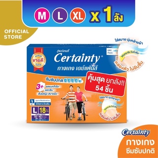 [ลังประหยัด] CERTAINTY DAY PANT