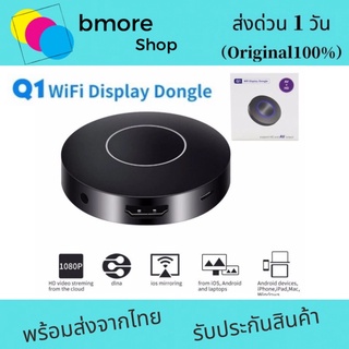 Q1 5G Wifi Display Dongle ต่อมือถือเข้าทีวีได้ทุกแบบ ในรถก็ต่อได้ไม่ต้องโหลดแอป hdmi