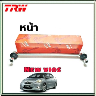 ลูกหมากกันโคลง หน้า Toyota Vios โตโยต้า นิววีออส ปี07-12 หน้า ยี่ห้อ TRW รหัสสินค้า JTS7710 (จำนวน 1 ข้าง)