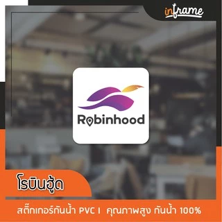 Sign-shop-E สติ๊กเกอร์ แอพเดลิเวอรี่