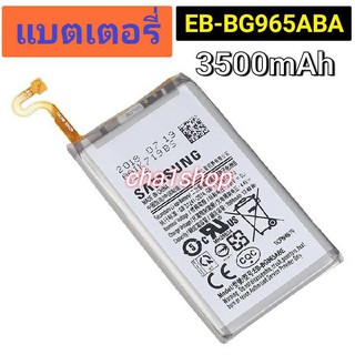 แบตแท้ Samsung Galaxy S9 Plus G965 EB-BG965ABA 3500mAh