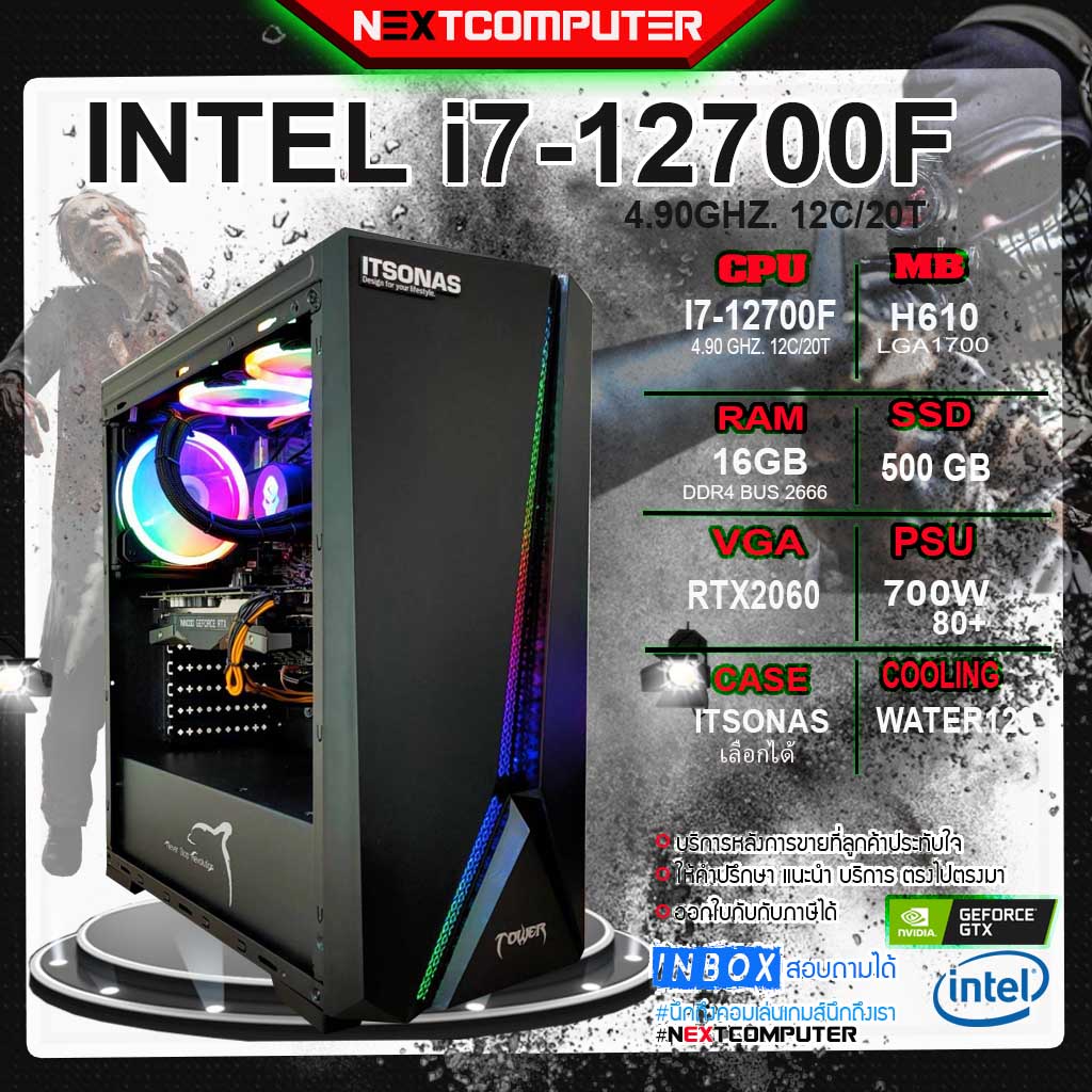 Next computer I7 12700F[GEN12] I RAM 16G I SSD 500G I RTX2060 I งานเสร็จรวดเร็วทันใจไม่แล็ค สตริมเกม