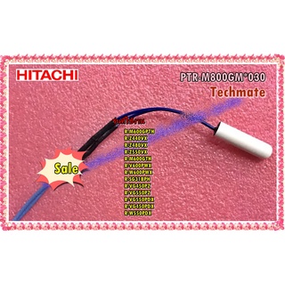 อะไหล่ของแท้/เซนเซอร์ตู้เย็นฮิตาชิ/IM-SENSOR/HITACHI/PTR-M800GM*030/พาทนี้ใช้ได้ 13 รุ่น