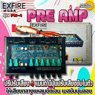 PREAMP ปรีแอมป์รถ ยี่ห้อ EXFIRE รุ่น FX-1 ปรีปรับเสียง 4 แบนด์ มีปุ่มปรับเสียงซับในตัว พร้อม Sub FREQ