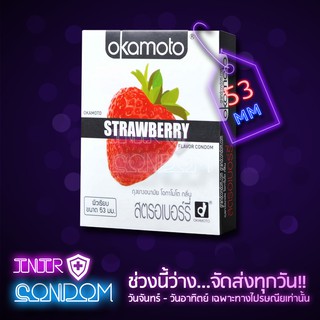 Okamoto Strawberry ถุงยางอนามัย โอกาโมโต้ สตรอว์เบอร์รี่ ขนาด 53มม. (1 กล่อง บรรจุ 2  ชิ้น)