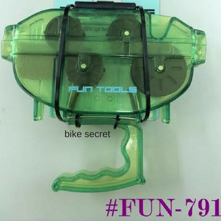กล่องล้างโซ่ Fun yc-791 ล้างสะอาด แข็งแรง จับถนัดมือ