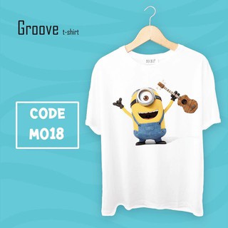 เสื้อยืด ลายขายดี ลายเด็ด ลายนี้ต้องจัด Groovetshirt