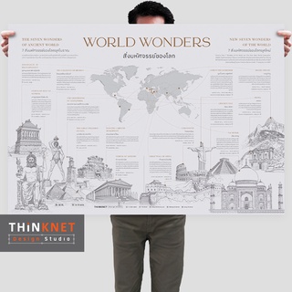 โปสเตอร์สิ่งมหัศจรรย์ของโลก: ลายเส้น-เทา World Wonders: Drawing-Grey