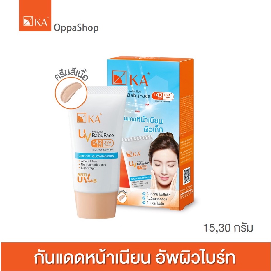 กันแดดสีเนื้อ ปรับผิวเนียน KA UV PROTECTION BABYFACE SPF42 PA+++ หลอด30 กรัม – โปรปัง